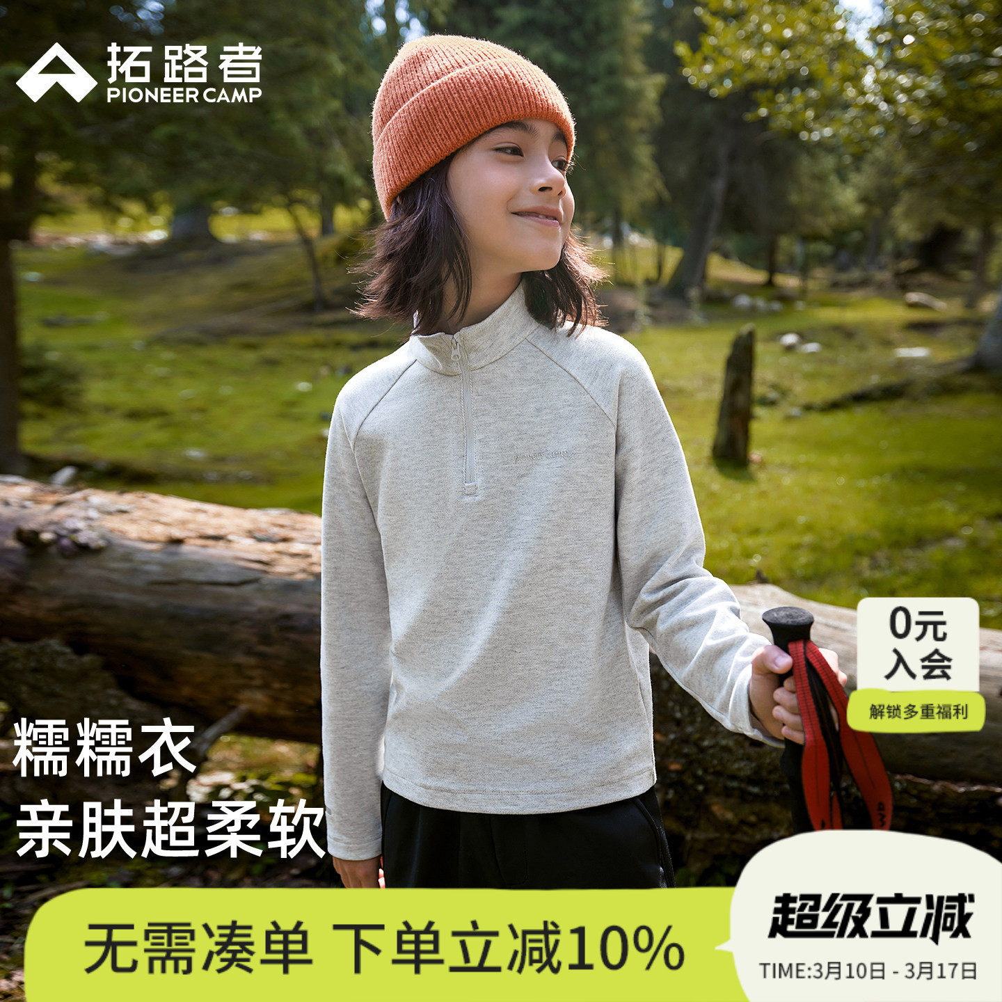 拓路者儿童加绒半开襟拉链卫衣男童女童秋冬保暖上衣长袖内搭衣服