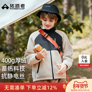 拓路者儿童摇粒绒保暖外套春秋款男童抓绒衣中大童加绒双面绒衣服