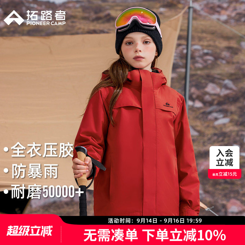 儿童冲锋衣男女童薄款登山服图片