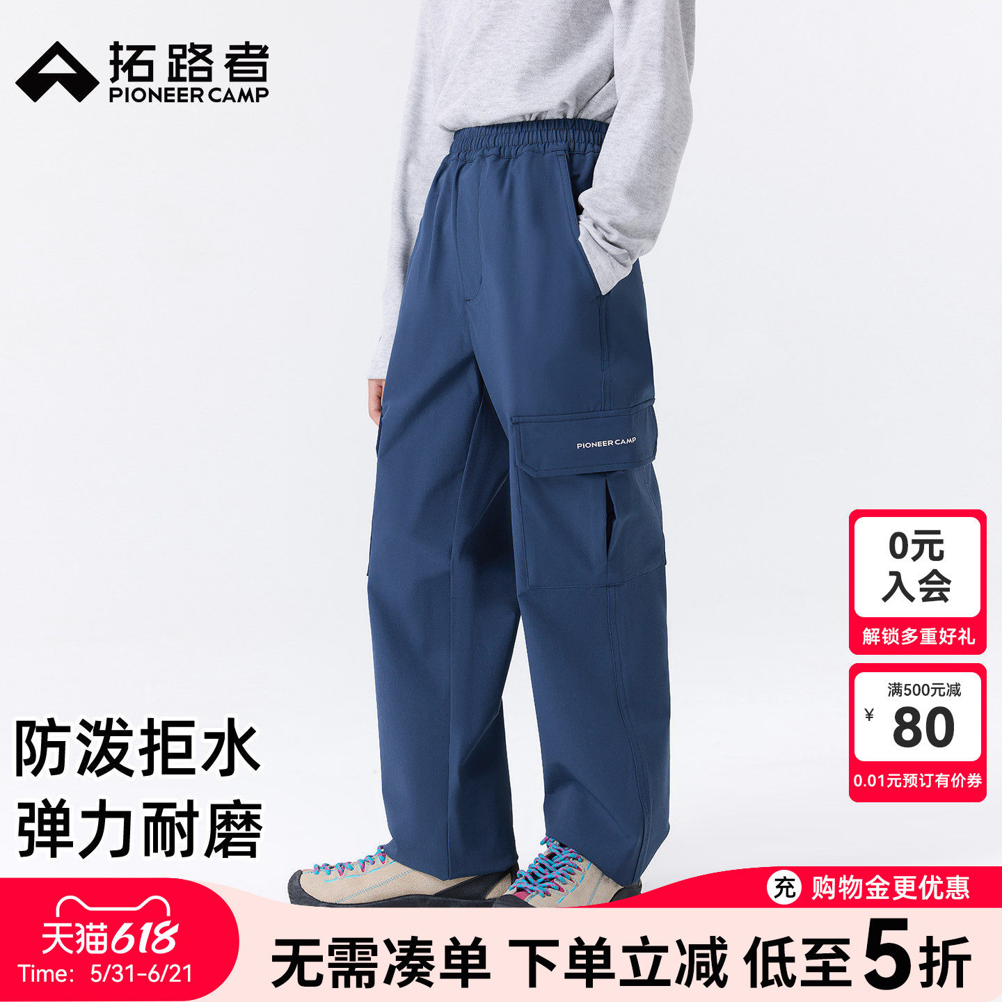 拓路者童装儿童运动长裤男童女童直筒耐磨裤子春夏户外登山徒步裤