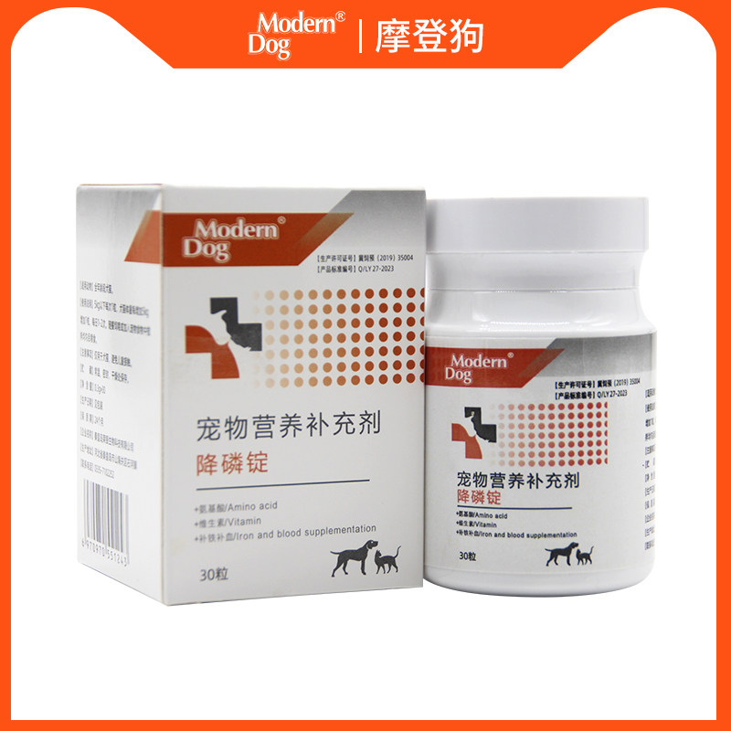 摩登狗 降磷锭  宠物肾脏营养补充剂