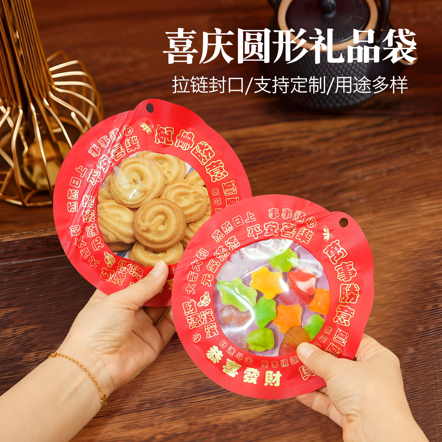 斋菜包装袋年货喜庆开窗自封袋红枣糖果饼干坚果新年零食包装袋