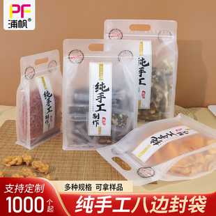 纯手工制作包装袋阿胶糕烘焙食品自封袋雪花酥炒货密封袋子可定做