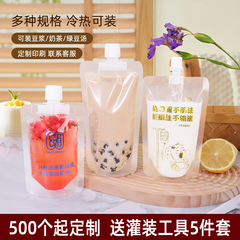 豆浆袋一次性酸梅汤中药液包装袋