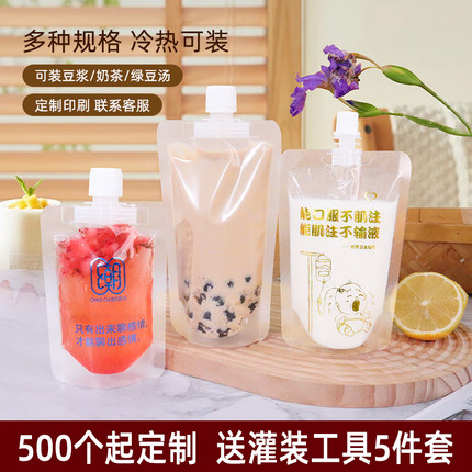 豆浆袋一次性酸梅汤袋中药液体包装袋饮料软装水袋透明自立吸嘴袋