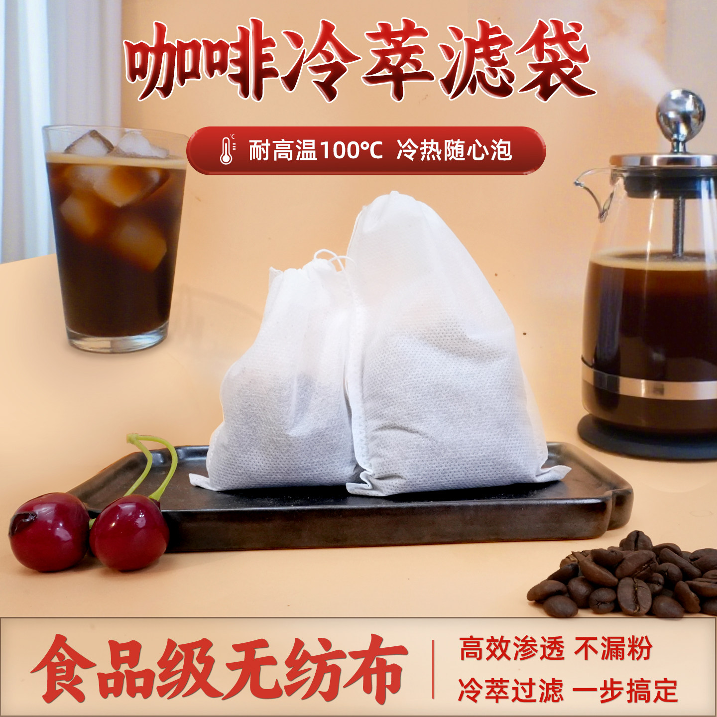 一次性精品手冲煮美式咖啡粉冷萃无纺布隔渣过滤袋泡茶抽绳款网袋