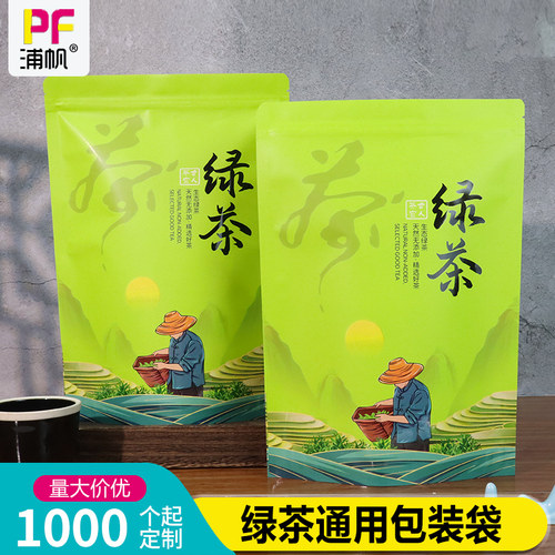 加厚茶叶包装袋绿茶通用牛皮纸袋