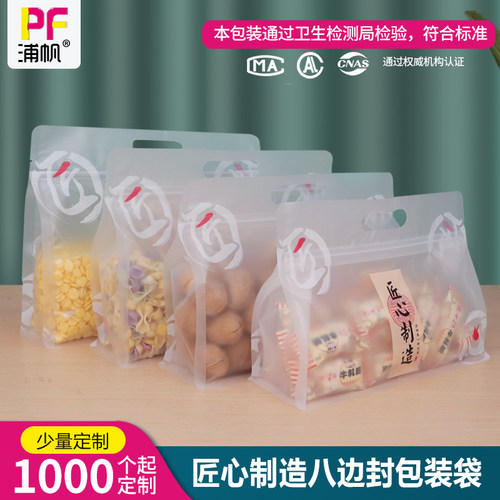 手工制作包装袋烘焙零食袋透明
