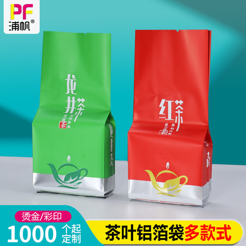 通用茶叶包装袋内铝箔袋绿茶白茶