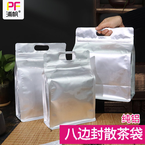 纯铝茶叶包装袋茶叶避光通用袋