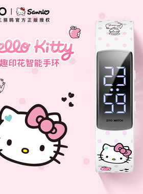 正港三丽鸥HelloKitty手表女孩女童学生儿童电子表凯蒂猫智能