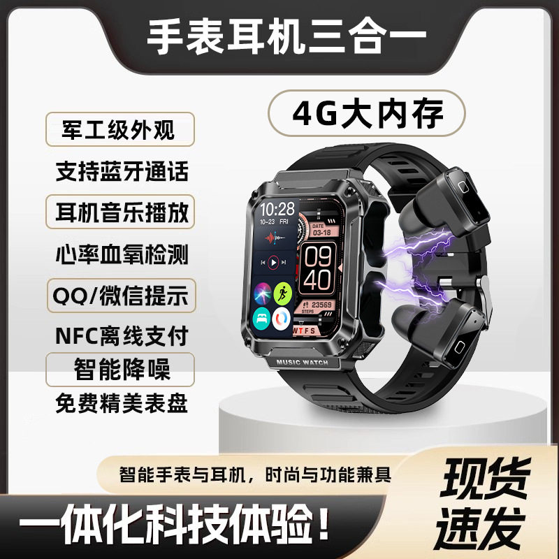 三防智能手表蓝牙耳机运动通话户外心率长续航多功能IOS/安卓通用