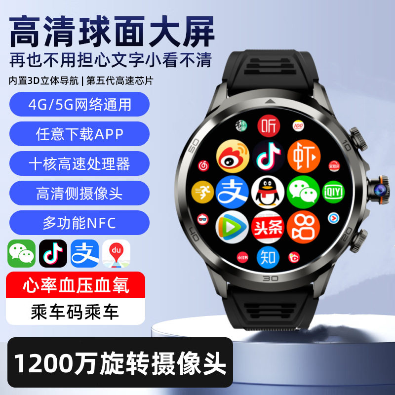 2025新款成人智能电话手表5G可插卡高清大屏导航防水男士运动