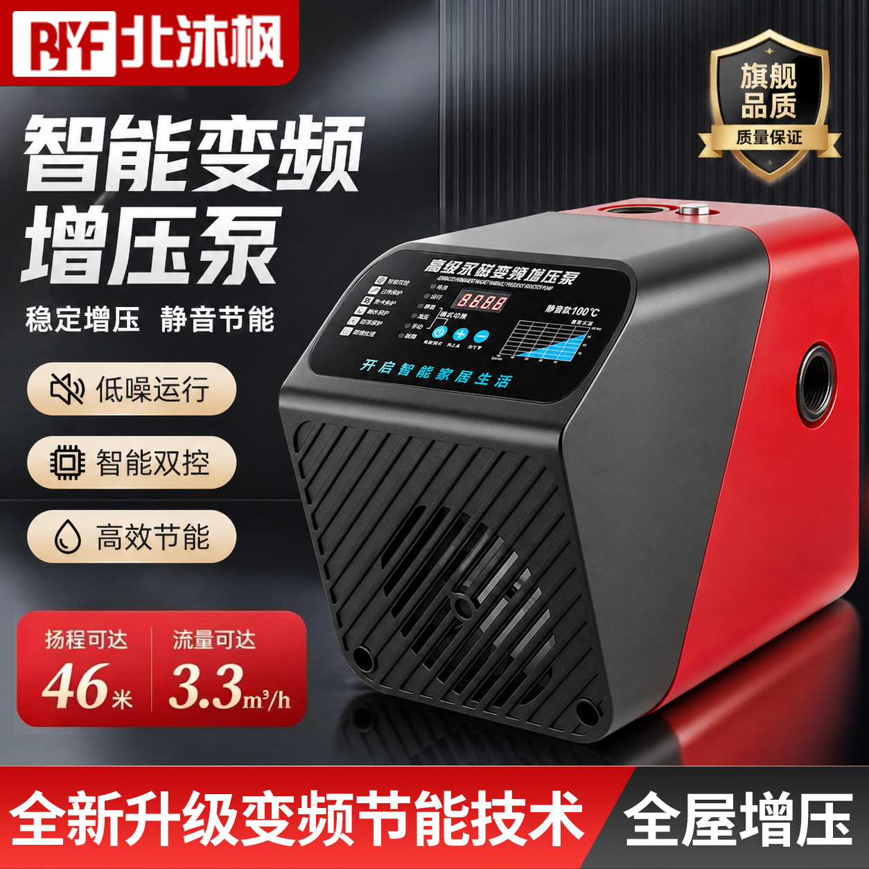 北沐枫不锈钢增压泵家用全自动静音自来水全屋管道抽水加压自吸泵