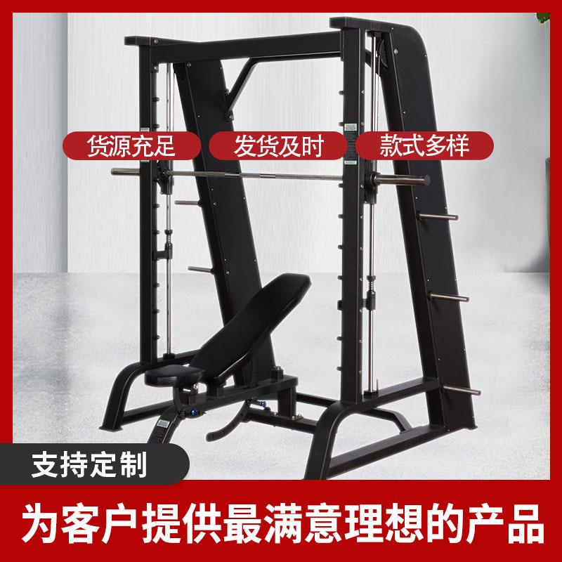 健身房商用史密斯机家用龙门训练器深蹲架训练腿部臀部多功能器械