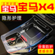 宝马X4车内饰用品改装 专用内饰膜X4M中控面板保护膜汽车装 饰用品