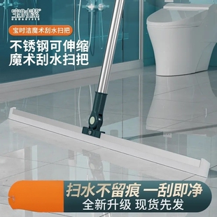 宝时洁刮地板刮水器硅胶魔术扫把家用浴室地面扫水神器卫生间地刮