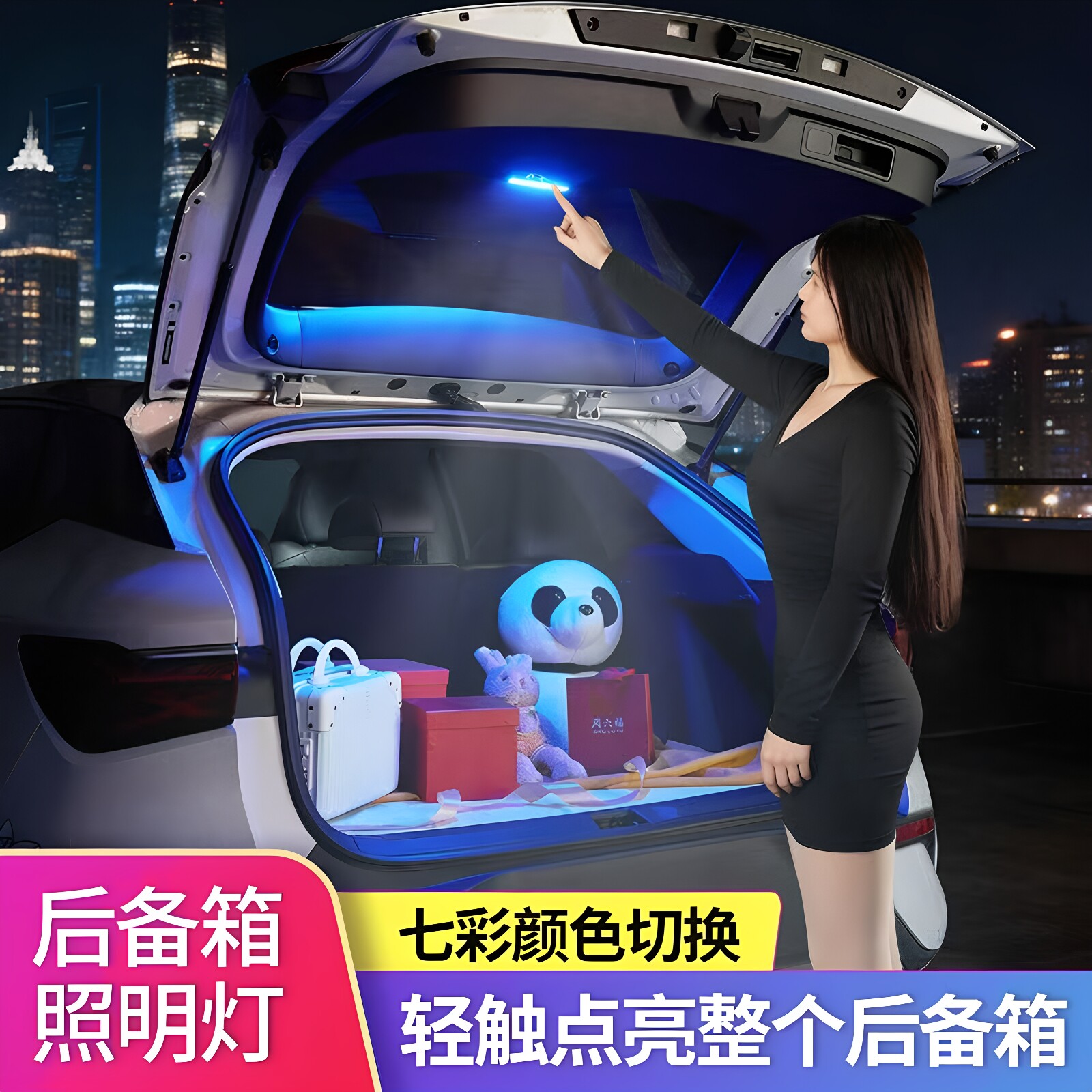 新一代太阳能汽车后备箱灯 SUV商务通用 自动感应无损安装 免接线