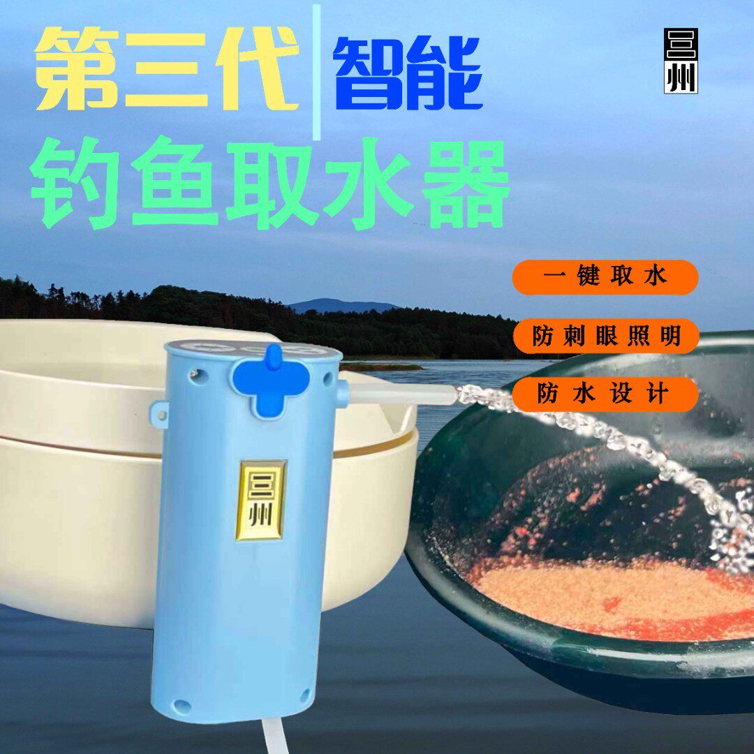 三州增氧钓鱼抽水机带饵灯