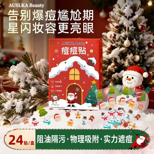 AUSLKA圣诞痘痘贴24贴可爱遮瑕轻薄防水亲肤透气上妆日夜两用送礼