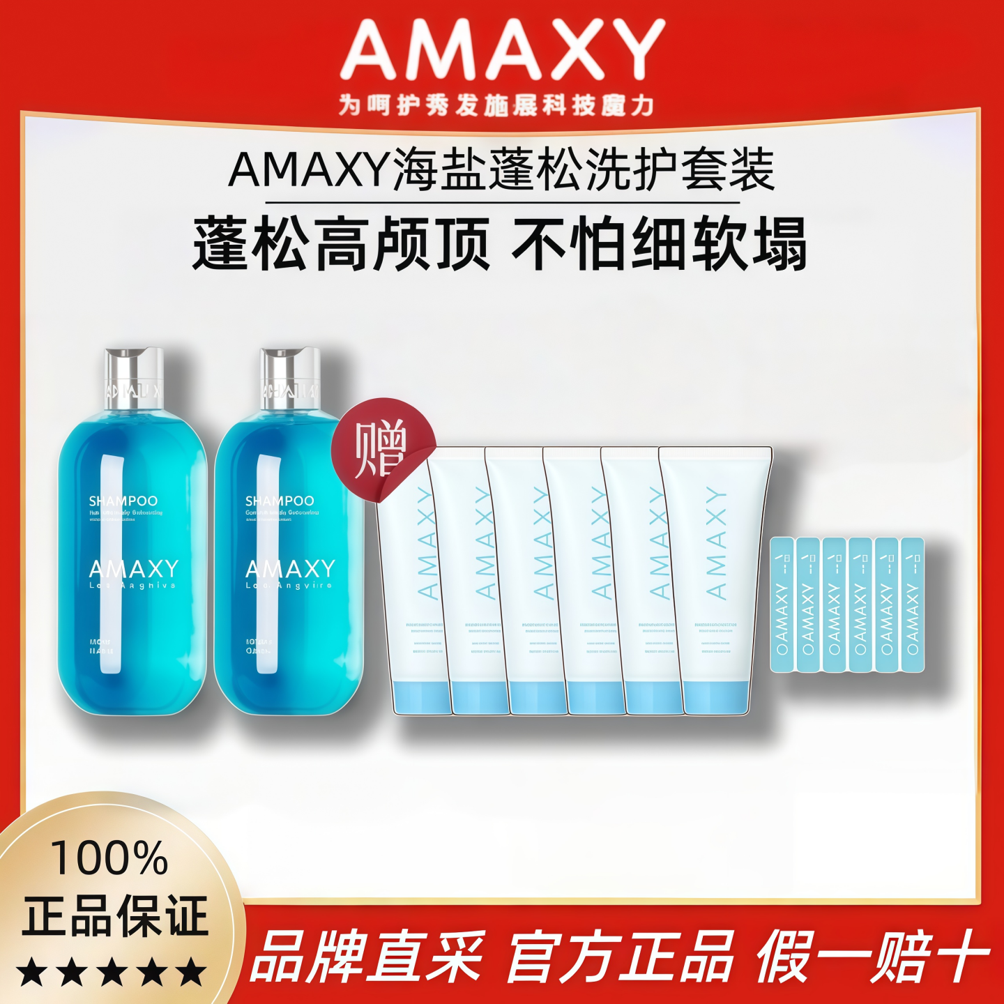 AMAXY洗发水正品官方旗舰店品牌成人男士超好用控油蓬松持久留香