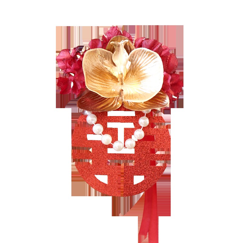 结婚窗帘喜字绑带新房卧室客厅喜庆布置 婚房装饰结婚婚庆喜字