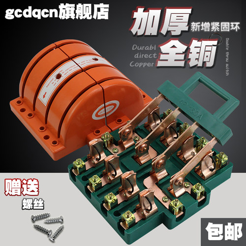 4P 160A双投双向倒顺闸刀开关 双电源转换切换隔离三相四线电刀闸