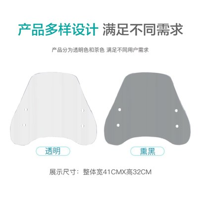 九号电动N70C N80C N90C 挡风玻璃电动轻便摩托车风挡电摩防风板