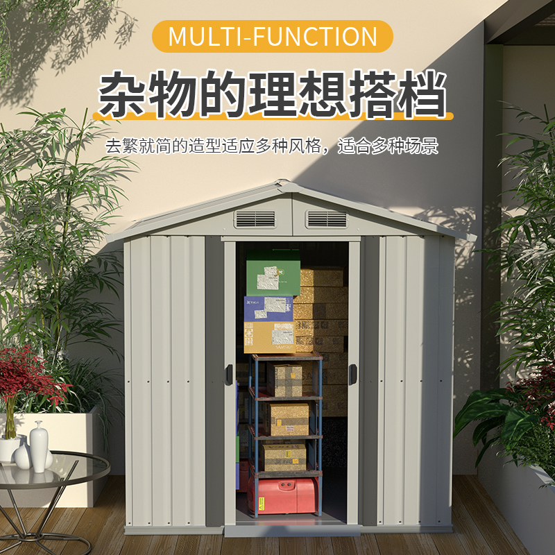 户外工具房花园储物房室外简易杂物间组合屋移动组装铁皮活动板房