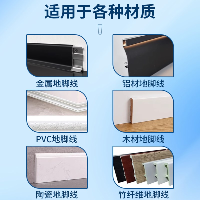 免钉胶粘踢脚线胶高粘度强力瓷砖墙面铝合金塑料木工玻璃胶水粘合
