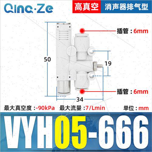 带真空发生器VYH05-444 07-666F VYH07-666JF集成 VYF44M 66M