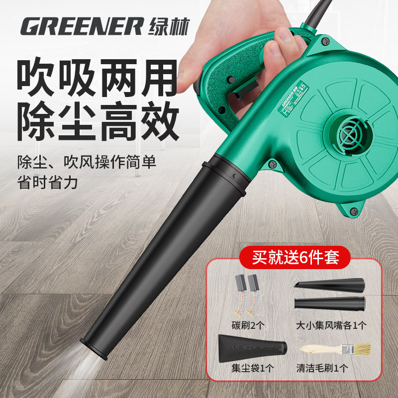 绿林鼓风机大功率强力吹风小型吹风机吹灰尘神器工业用220v吹尘枪