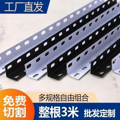 万能角钢条货架自由组合仓库架子定制家用百变带孔组装三角铁支架