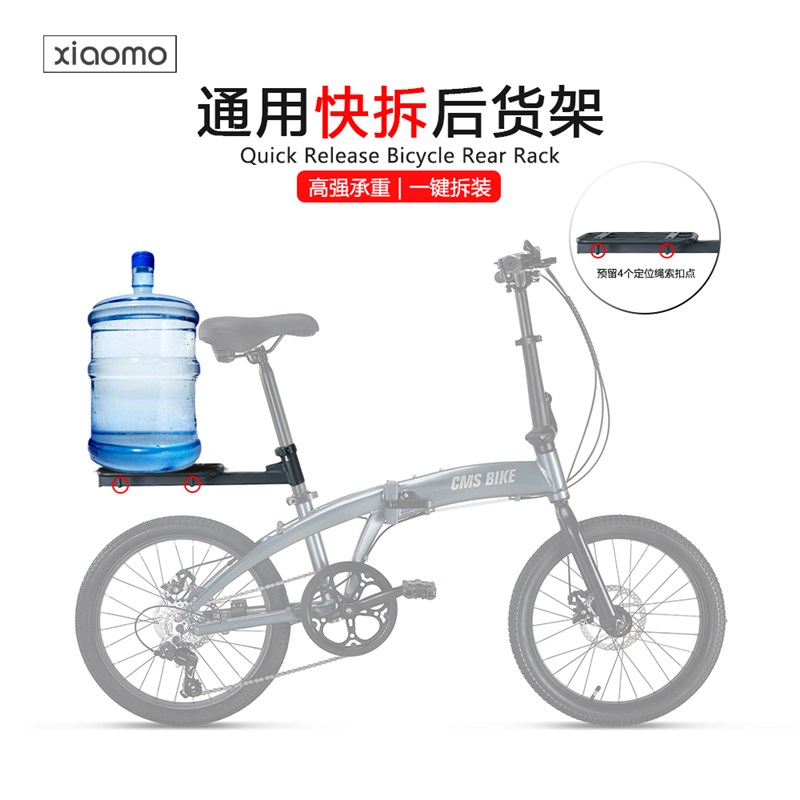 电动自行车通用快拆后货架山地公路车行李书包后座架尾架置物架