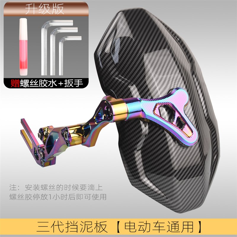 适用九号f90小牛U2/u1e/U1D深远GT1电动车大牛N7奇迹牛n8后挡泥板