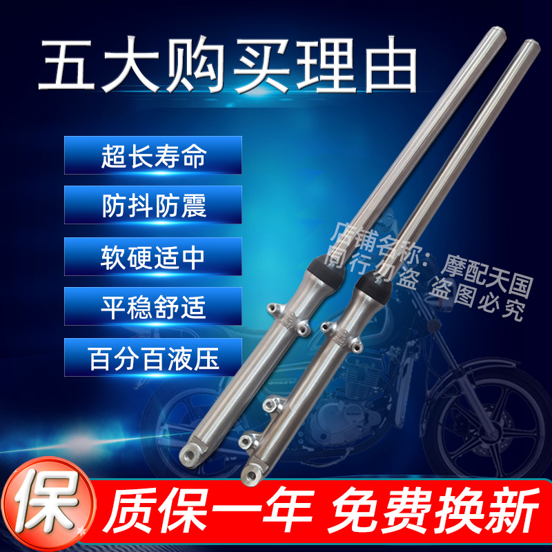 摩托车GN125前叉减震太子前减震美式太子HJ125-8-8E前叉前避震器