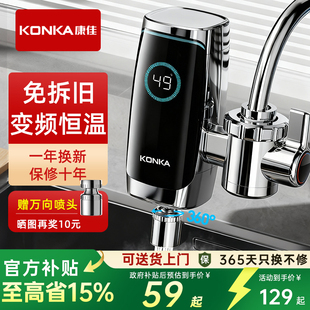 康佳电热水龙头即热式 加热厨房宝快速热热水器家用过水热免安装