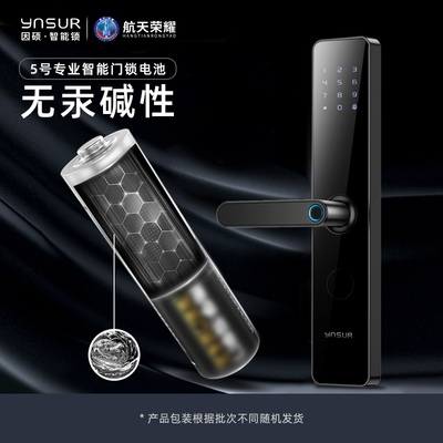 【2节】碱性AA五号干电池 【券后价】4.99元 -------------------------------------- 【淘金币抵扣0.3，到手价格4.69】因硕指纹锁专用！AA五号干电池。超强续航，持久耐用。门锁遥控器，您的贴心助手！搭配玩具、遥控必备好货，省心之选！