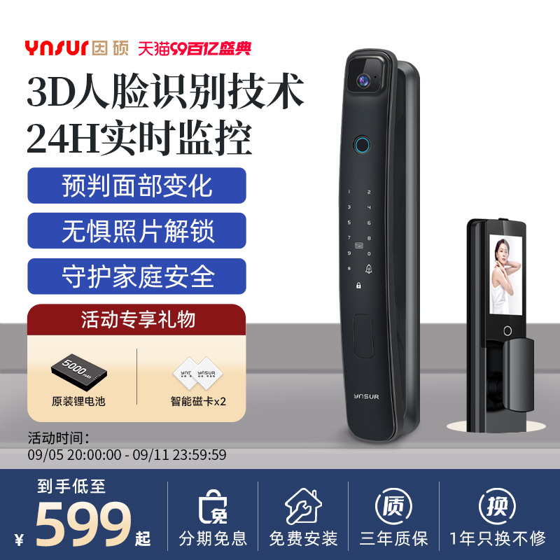 因硕智能门锁人脸识别室内可视猫眼大屏家用防盗门电子密码锁F1D