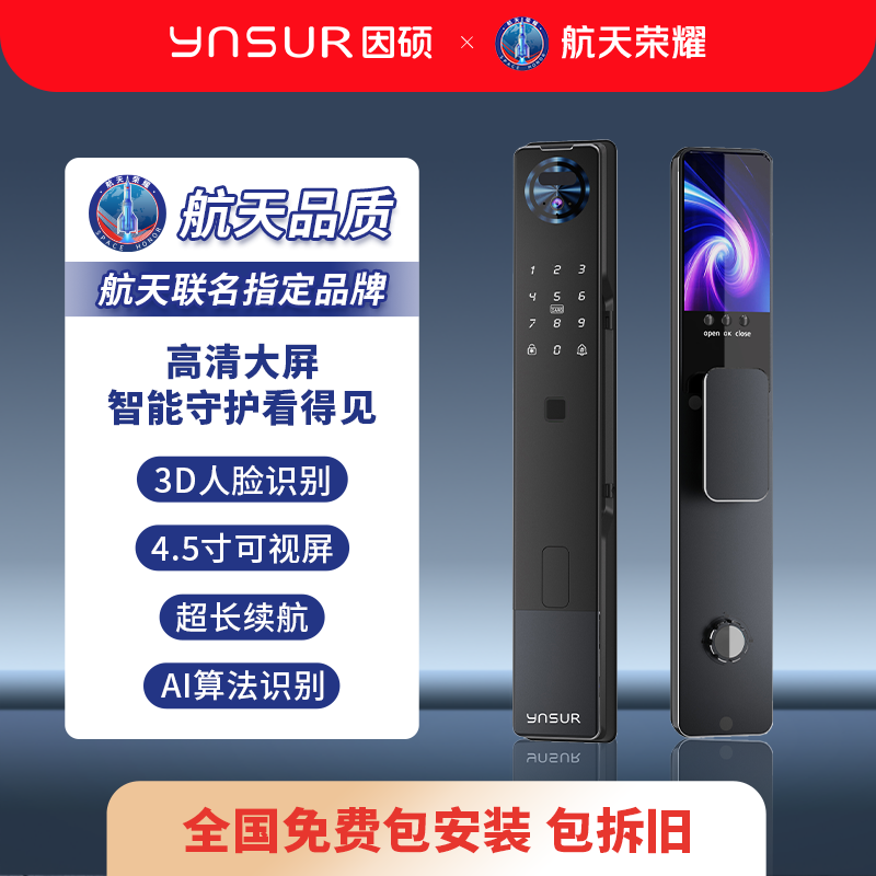 因硕人脸识别掌静脉3D人脸识别入户门智能锁S11M