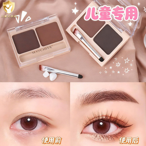 眉粉小绿盾'韩国出品'儿童