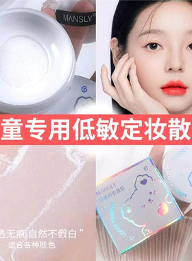 小绿盾'韩国出品'儿童纯植物散粉