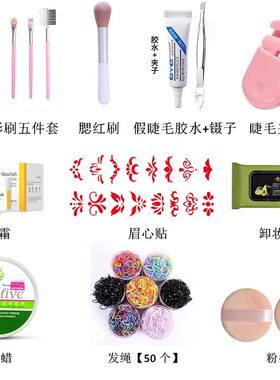 小绿盾六一节演出彩妆工具包眼影刷假睫毛夹发绳发蜡发蜡眉心贴