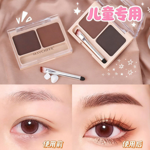 儿童眉笔防水眉粉眉膏婴幼儿宝宝