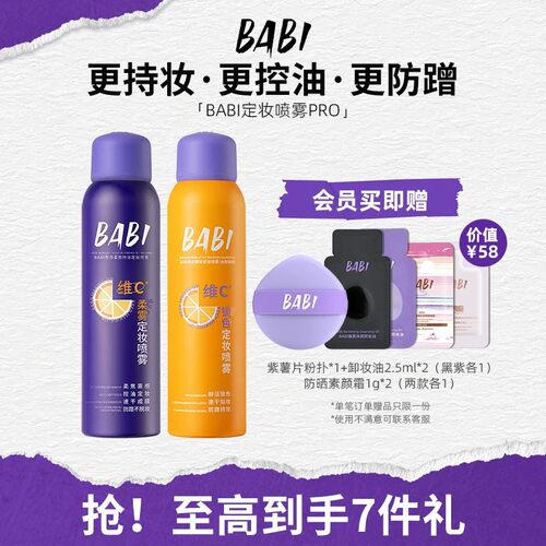 小孩舞台妆演出定妆喷雾植物防水