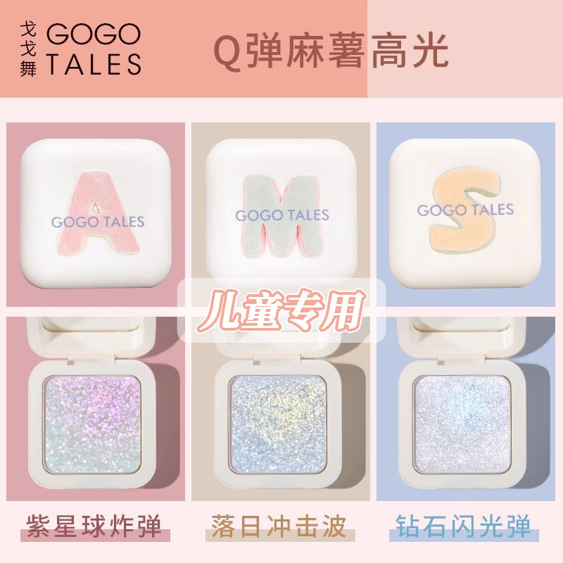 小绿盾'韩国出品'儿童纯植物无毒高光遮瑕修容一体盘闪粉提亮脸部