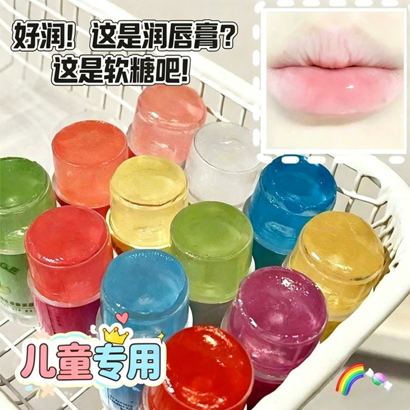 儿童变色果冻唇釉小女孩专用润唇膏透明水果软糖彩色滋润保湿修护
