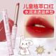 儿童纯植物无毒口红 小绿盾 韩国出品 植萃水润滋养女宝宝可用