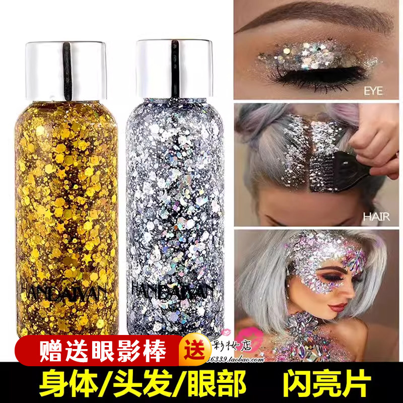 小绿盾 '韩国出品' 纯植物无毒大亮片小孩子舞台妆亮晶晶闪粉啫喱