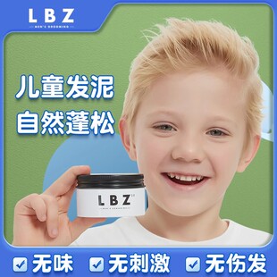 小绿盾'韩国出品'纯植物儿童专用无味造型发泥男孩子定型发胶发蜡